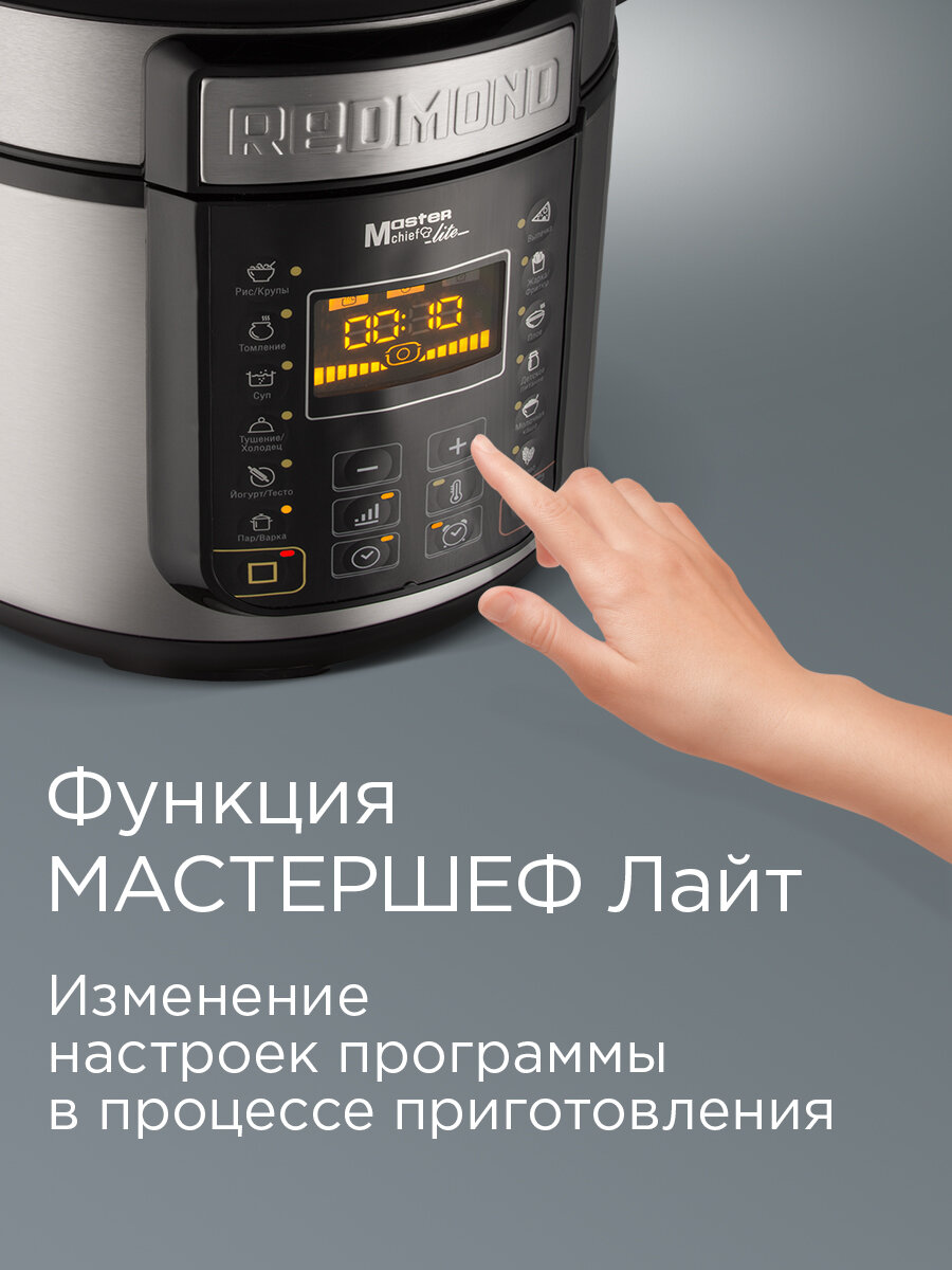 Мультиварка-скороварка редмонд RMC-PM381, чаша 5 литров, 13 автоматических программ — фото 1