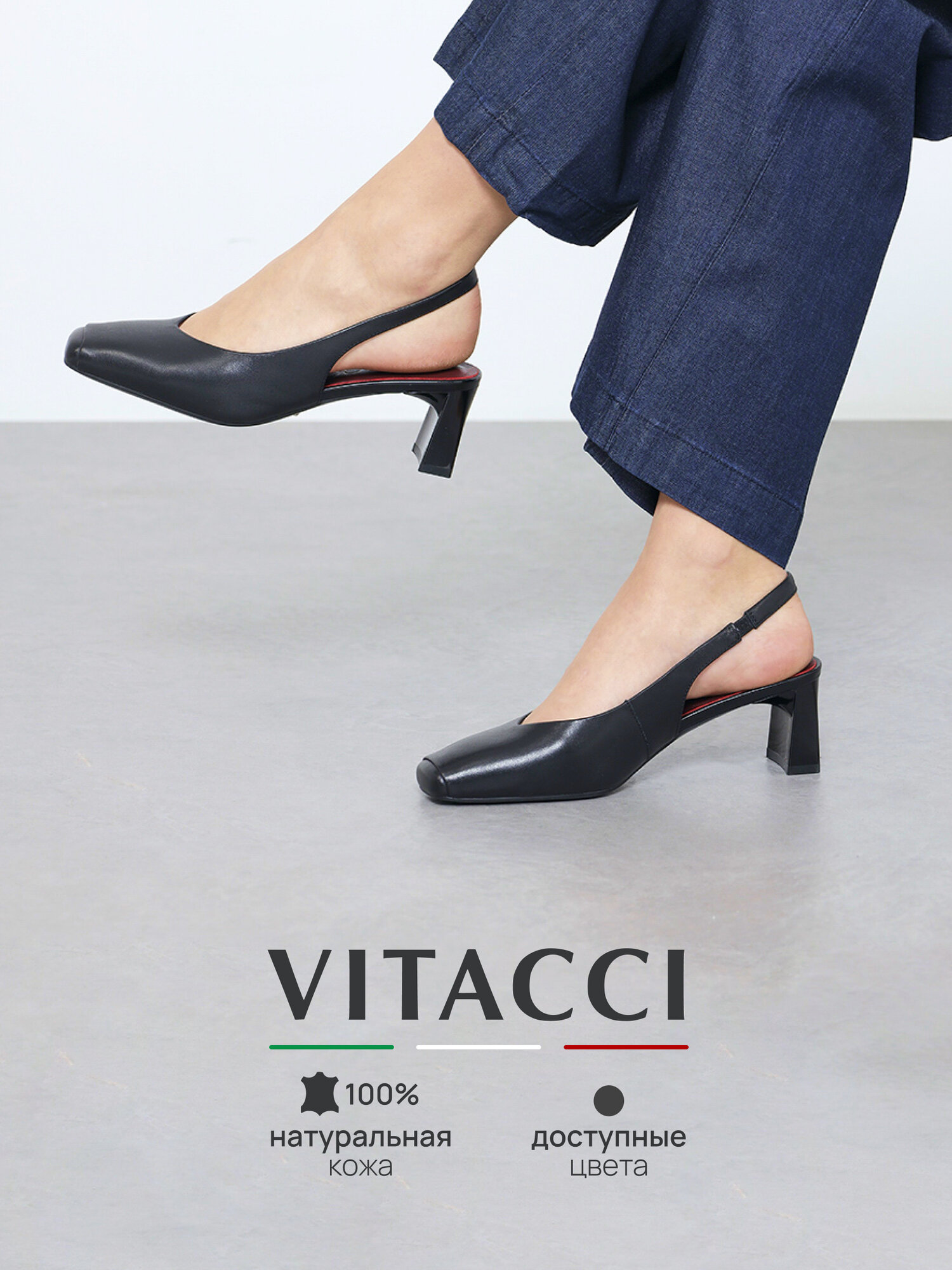 Туфли слингбэки 