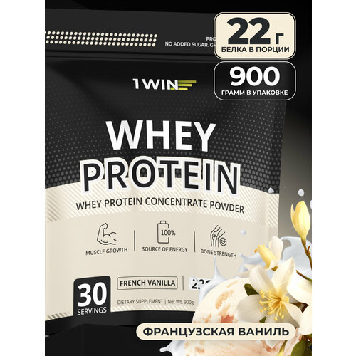 1WIN Протеин сывороточный с ВСАА Whey Protein вкус ваниль 900 гр