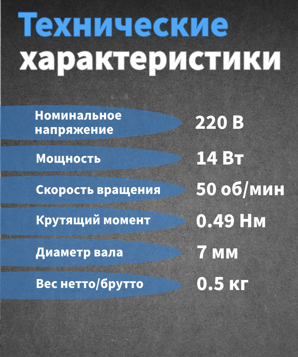 Синхронный электродвигатель с редуктором 14 Вт 50 об/мин 220 В A60KTYZ-50 K7011/K7014 — фото 1