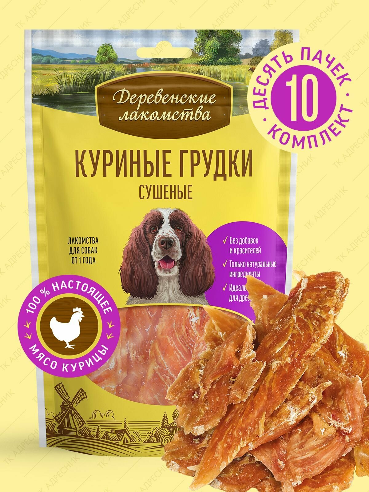 Лакомство для взрослых собак всех пород 