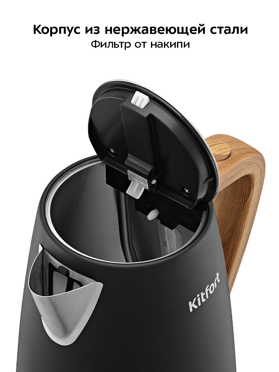 Чайник Kitfort КТ-6792 — фото 1