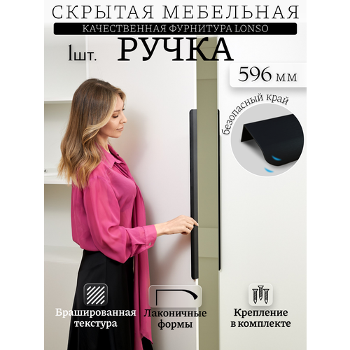 фото Ручка мебельная торцевая 60 см lonso