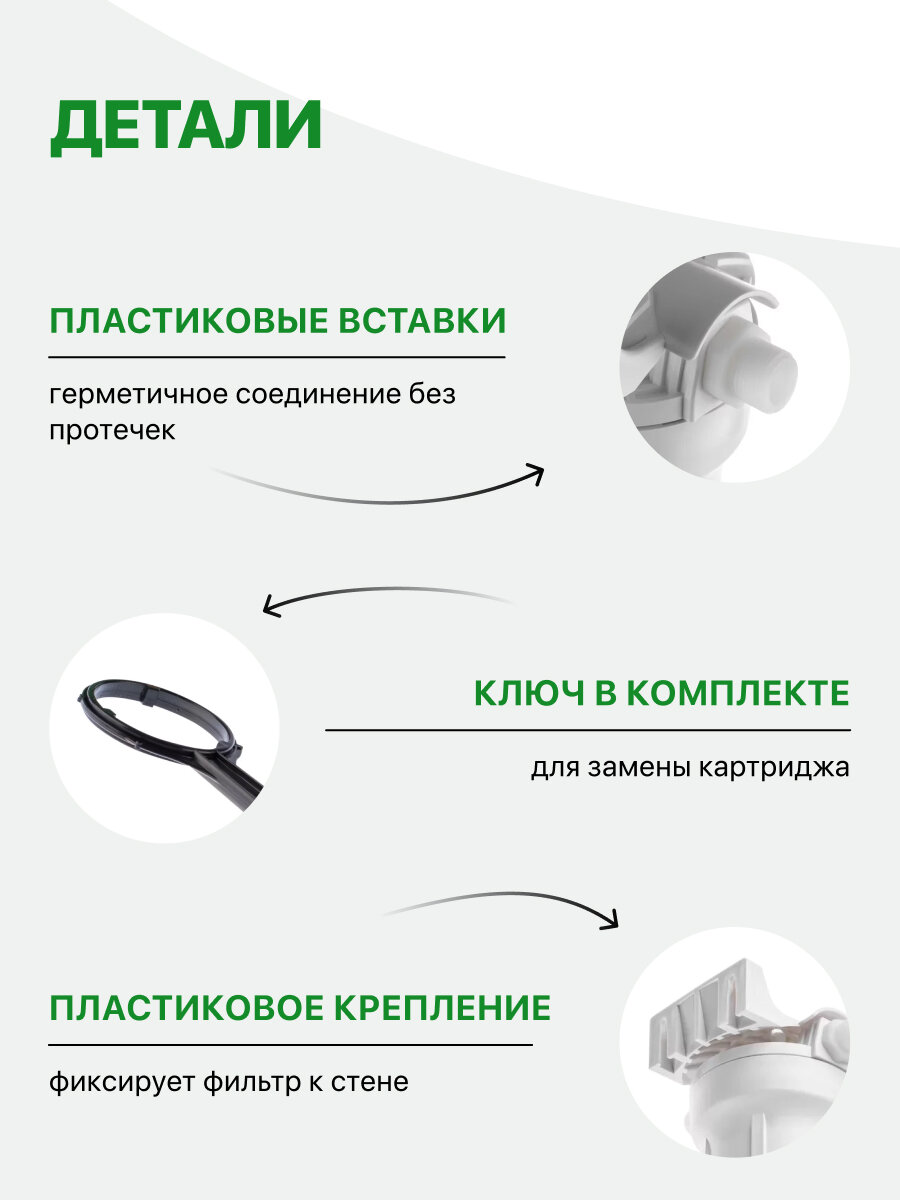Корпус магистрального фильтра Гейзер 10SL 1/2", для холодной воды, защита сантехники, бытовых приборов, 50502 — фото 1