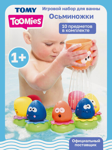 Изображение товара Тумис Игровой набор для ванны для малышей Осьминожки Toomies