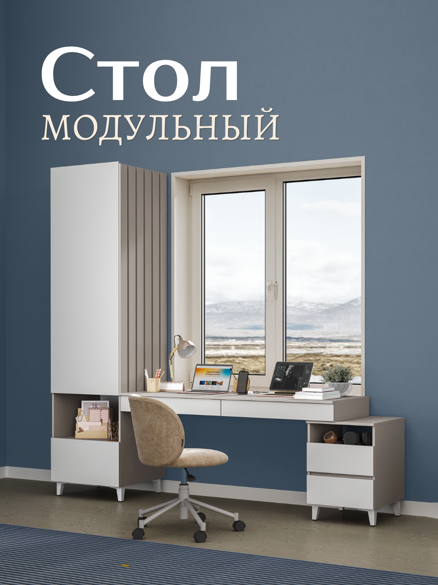 Стол-трансформер модульный "Олива" композиция 3, дымчатый серый/белый, стол, шкаф, тумба