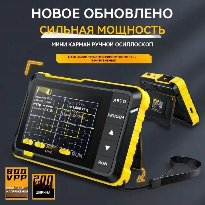 Осциллограф портативный FNIRSI DSO 152