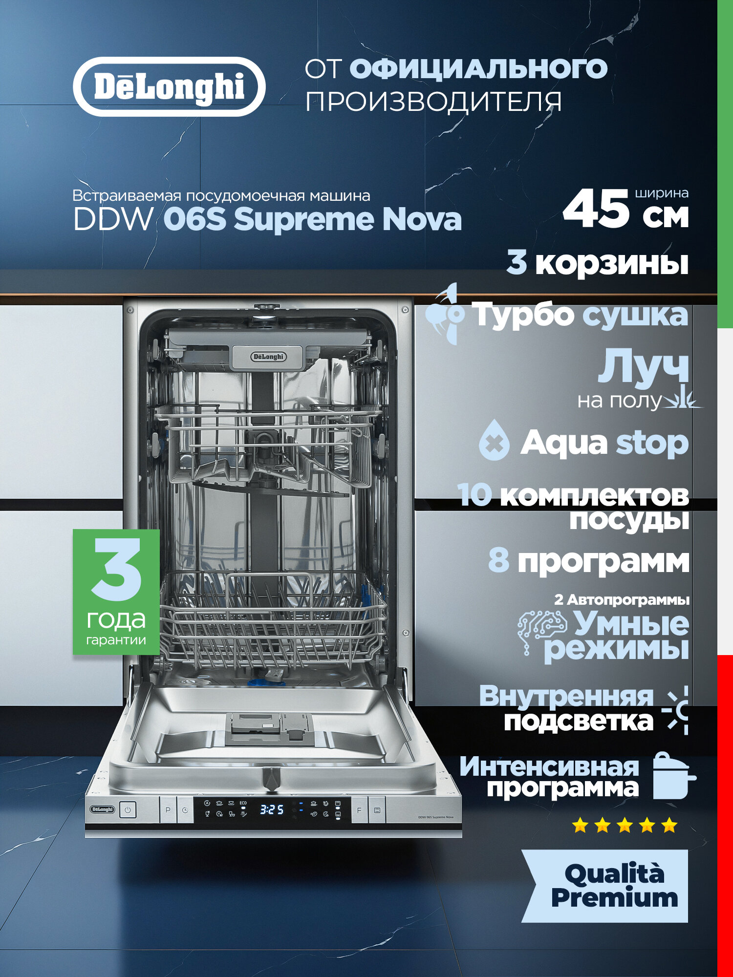 Посудомоечная машина DeLonghi DDW 06S Supreme Nova, посудомойка 45 см узкая встраиваемая