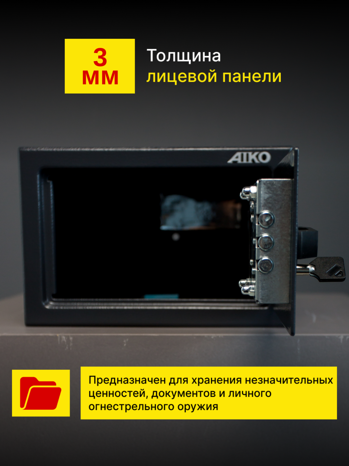 Металлический сейф для хранения денег и документов AIKO Т - 170 EL,260х170х230мм, электронный — фото 1
