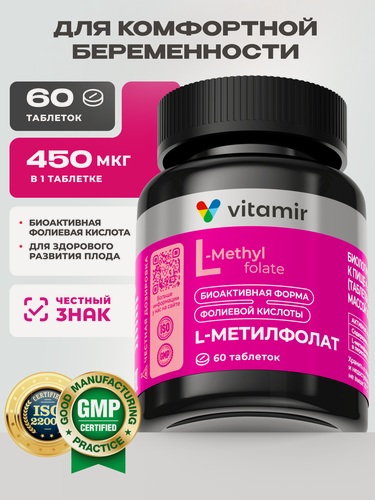 Изображение товара L-метилфолат VITAMIR PRO / Витамины для беременных женщин / 60 таблеток