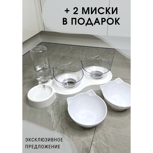 Миски для животных, кошек, собак на подставке тройная белая с автопоилкой