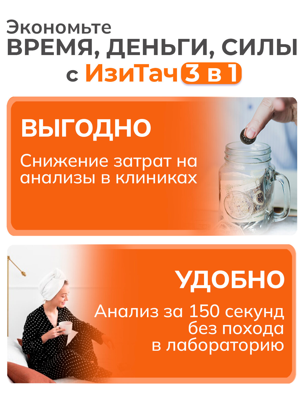 Анализаторы Анализатор Изи Тач (EasyTouch GCU) для контроля уровняглюкозы, холестерина и мочевой кислоты в крови