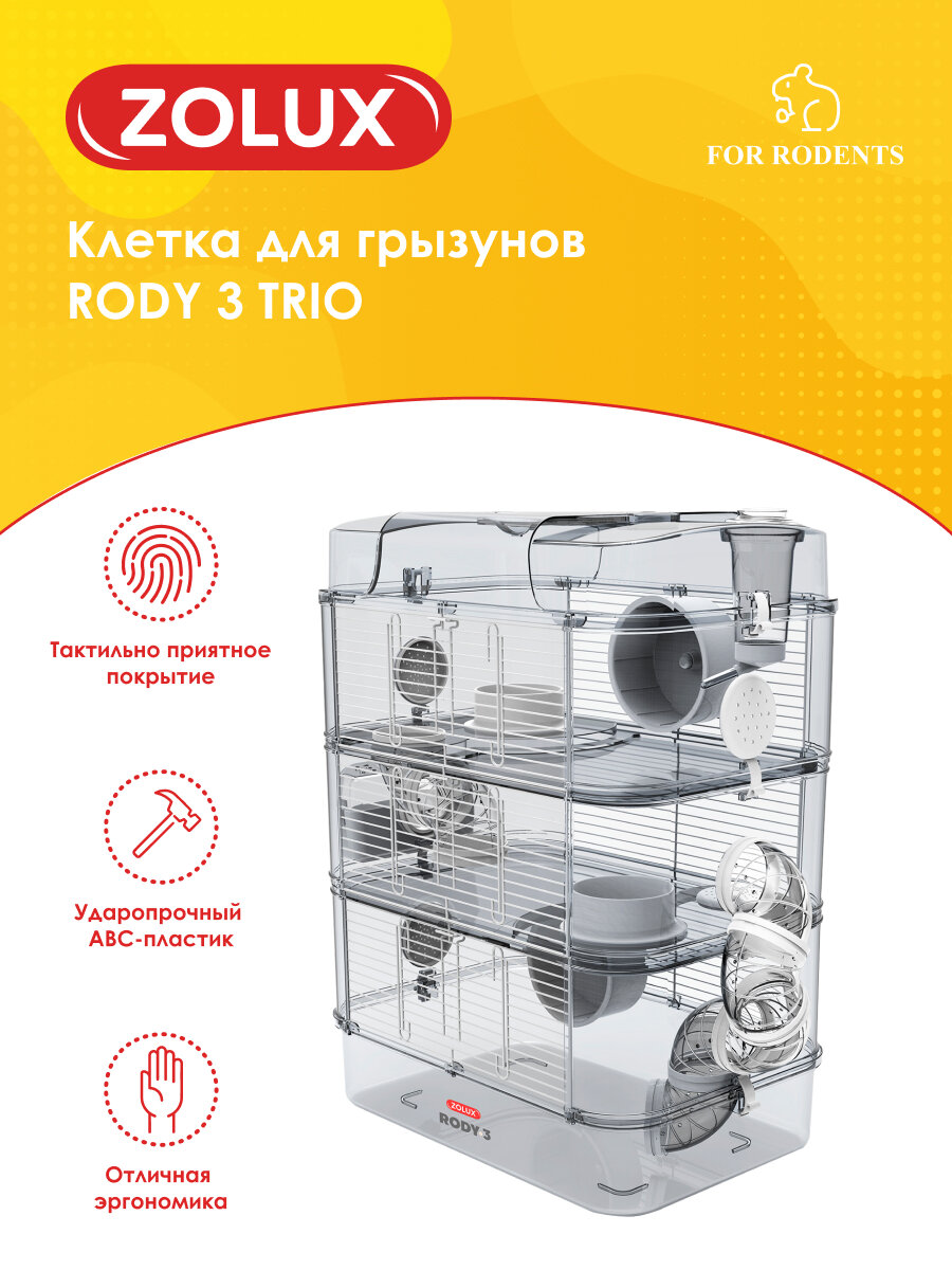 Клетка для грызунов RODY 3 TRIO 410x270x530 мм цвет белый ZOLUX