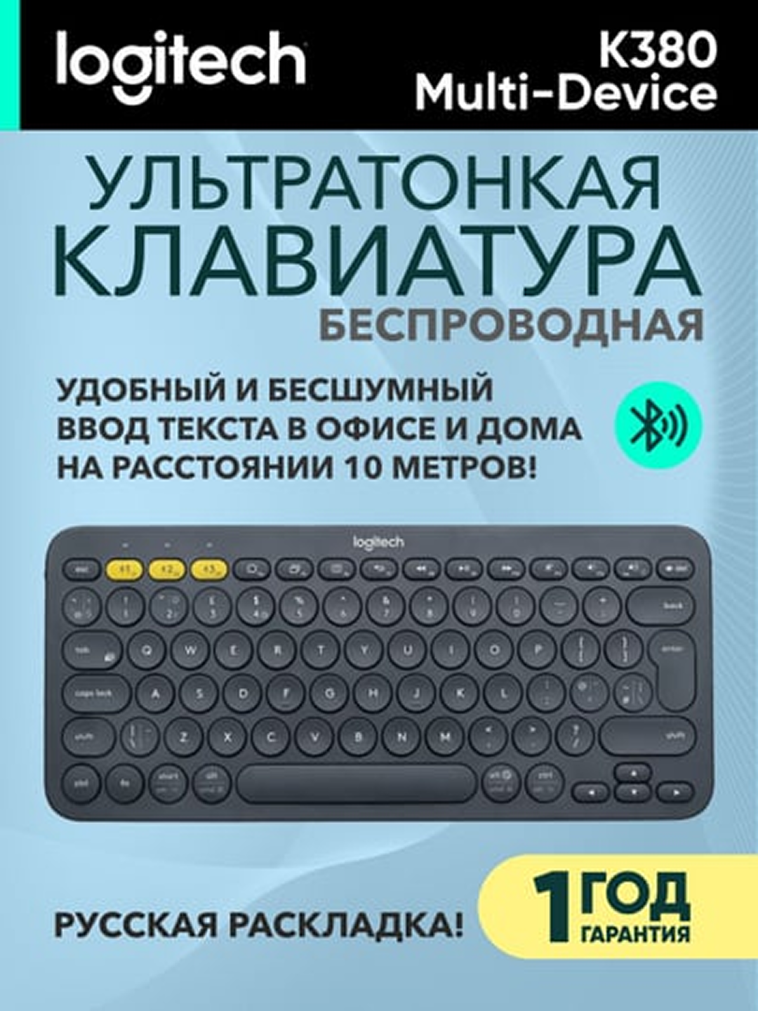 Беспроводная клавиатура Logitech K380 Multi-Device Bluetooth