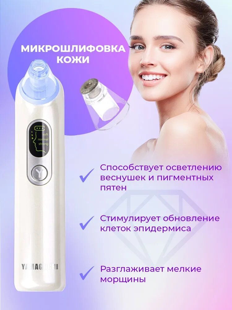 Приборы Для Ухода За Лицом Xiaomi Прибор для вакуумной чистки и пилинга кожи лица YAMAGUCHI Face Remover