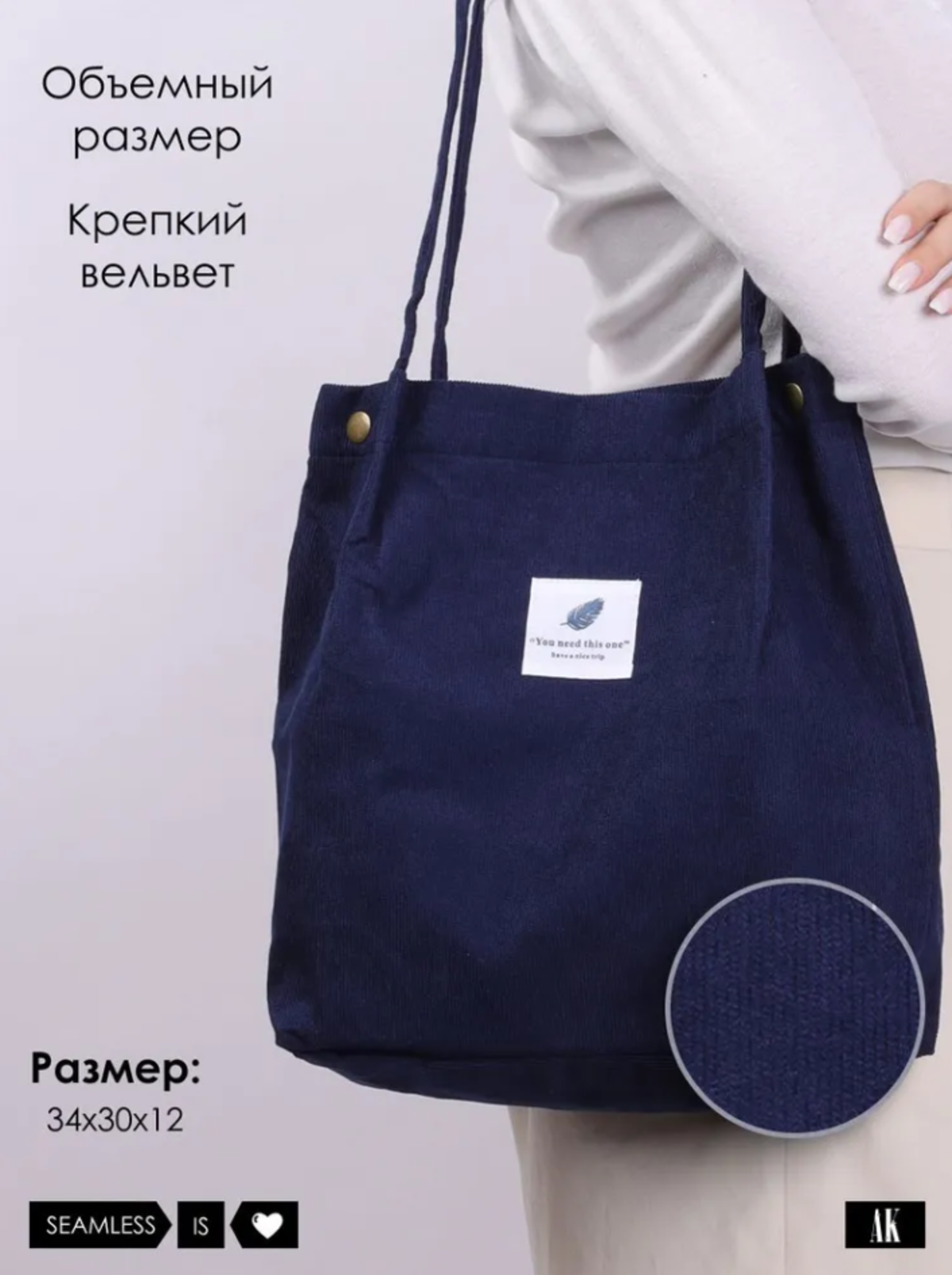 Сумка шоппер , фактура бархатистая, синий