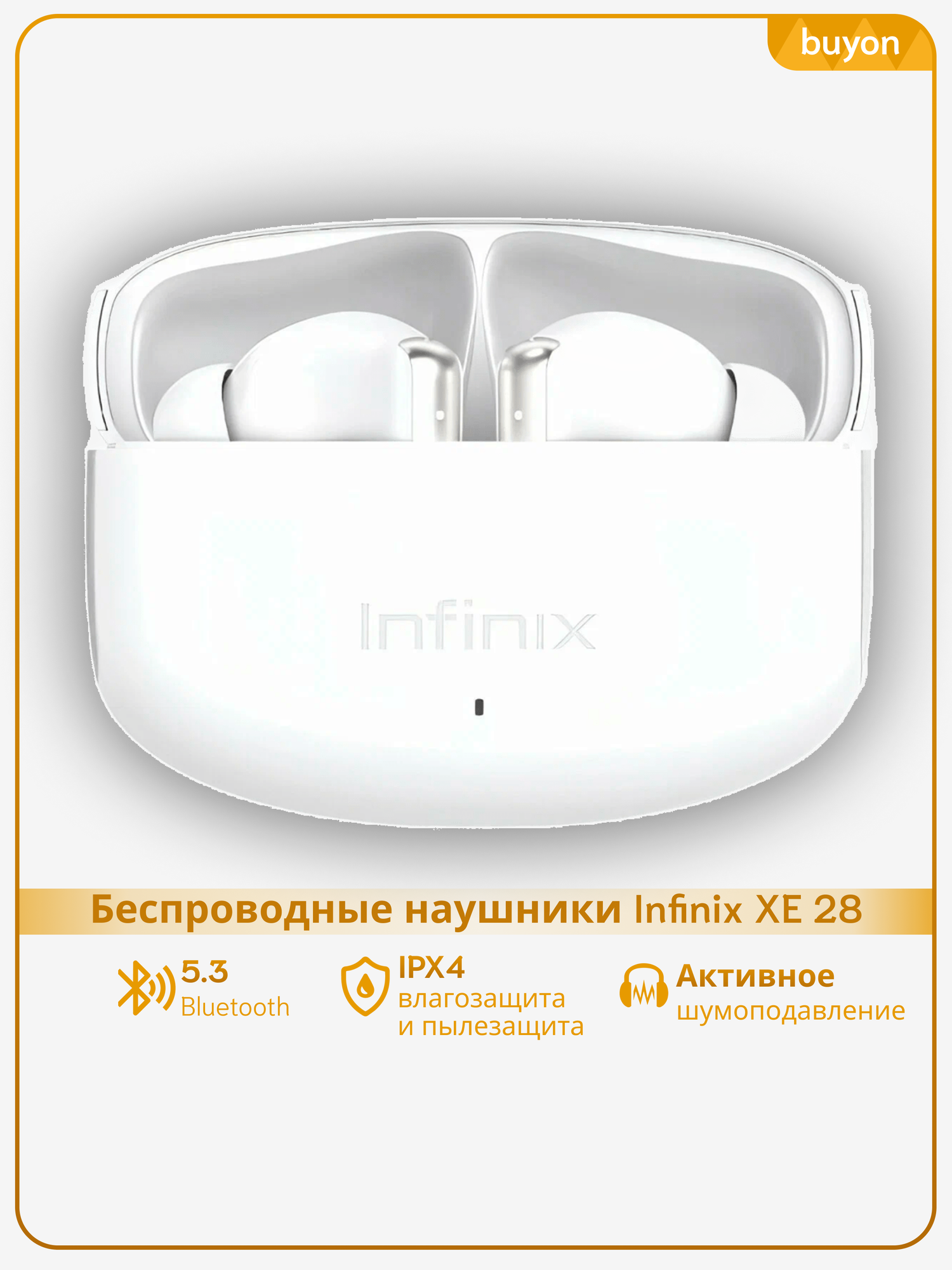 Беспроводные наушники Infinix XE 28, с активным шумоподавлением, белый