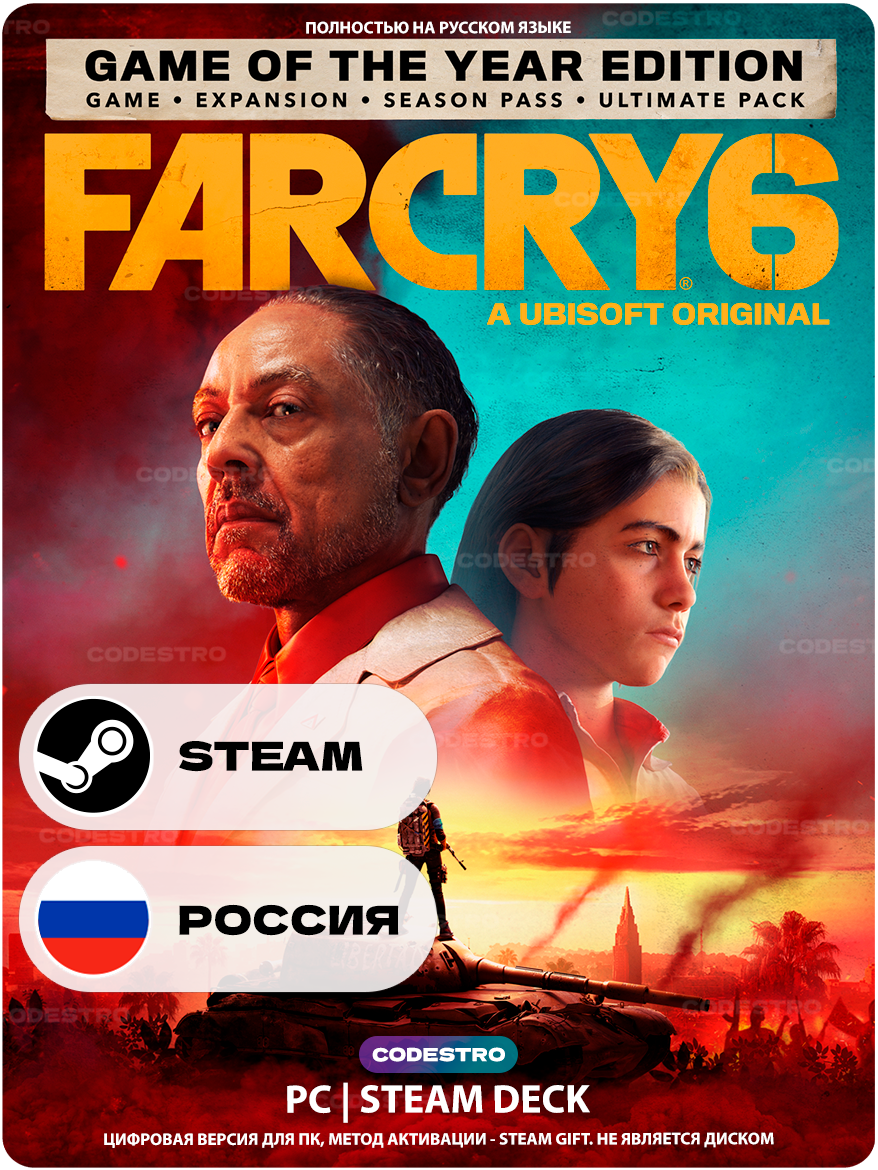 Игра Far Cry 6 Game of the Year Edition для Steam PC (ПК), Steam Deck, Россия + Казахстан + Украина, Подарком
