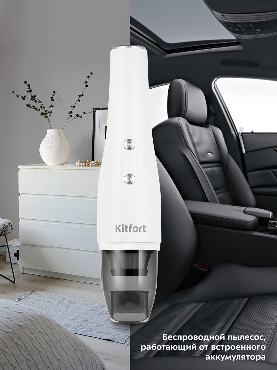 Ручной пылесос Kitfort КТ-5159 — фото 1