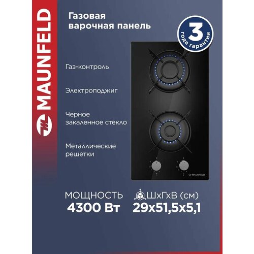 Газовая варочная панель MAUNFELD EGHG.32.1EB/G, черный