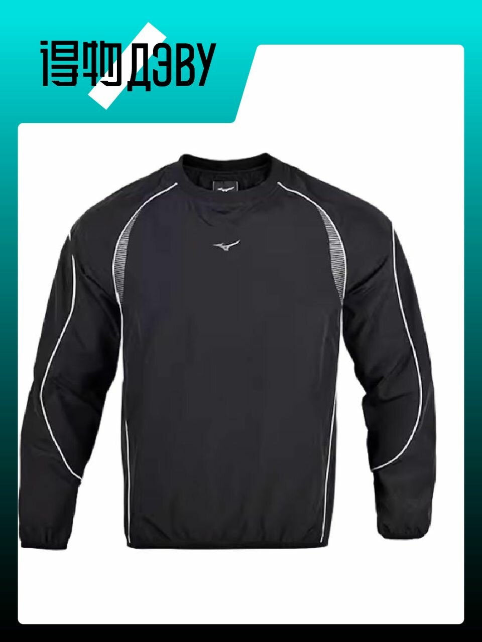 Толстовка Mizuno, размер M