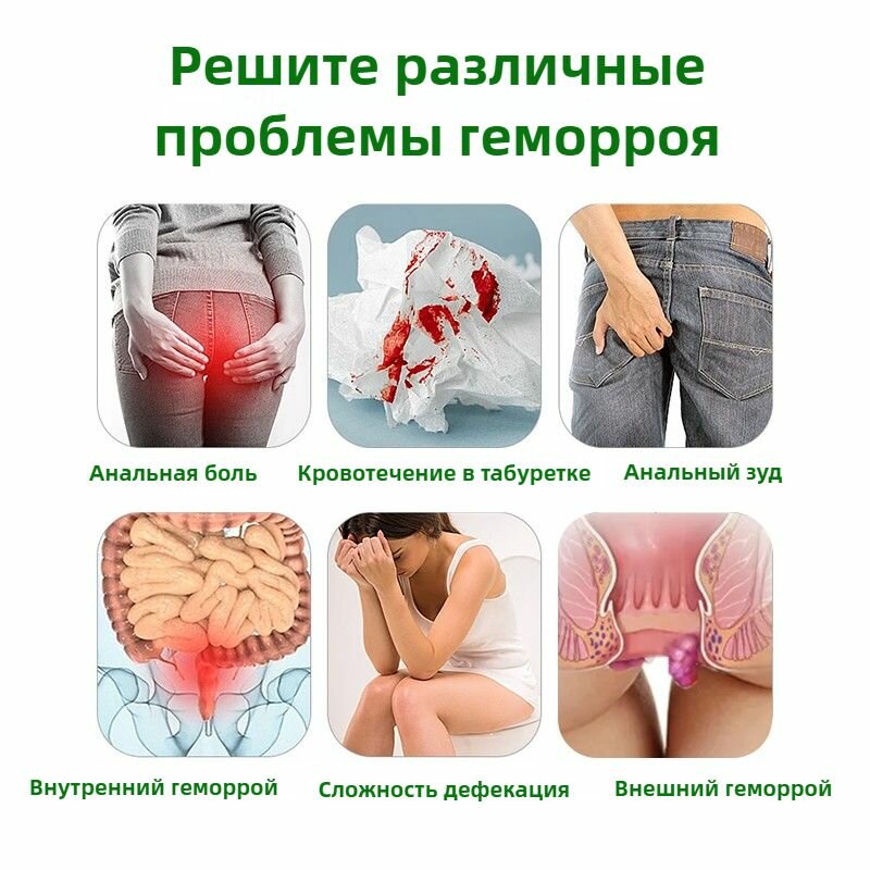 Картинки Мазь от геморроя и анальных трещин / Геморект, 100% натуральная фитотерапия. Китайская чудо мазь.