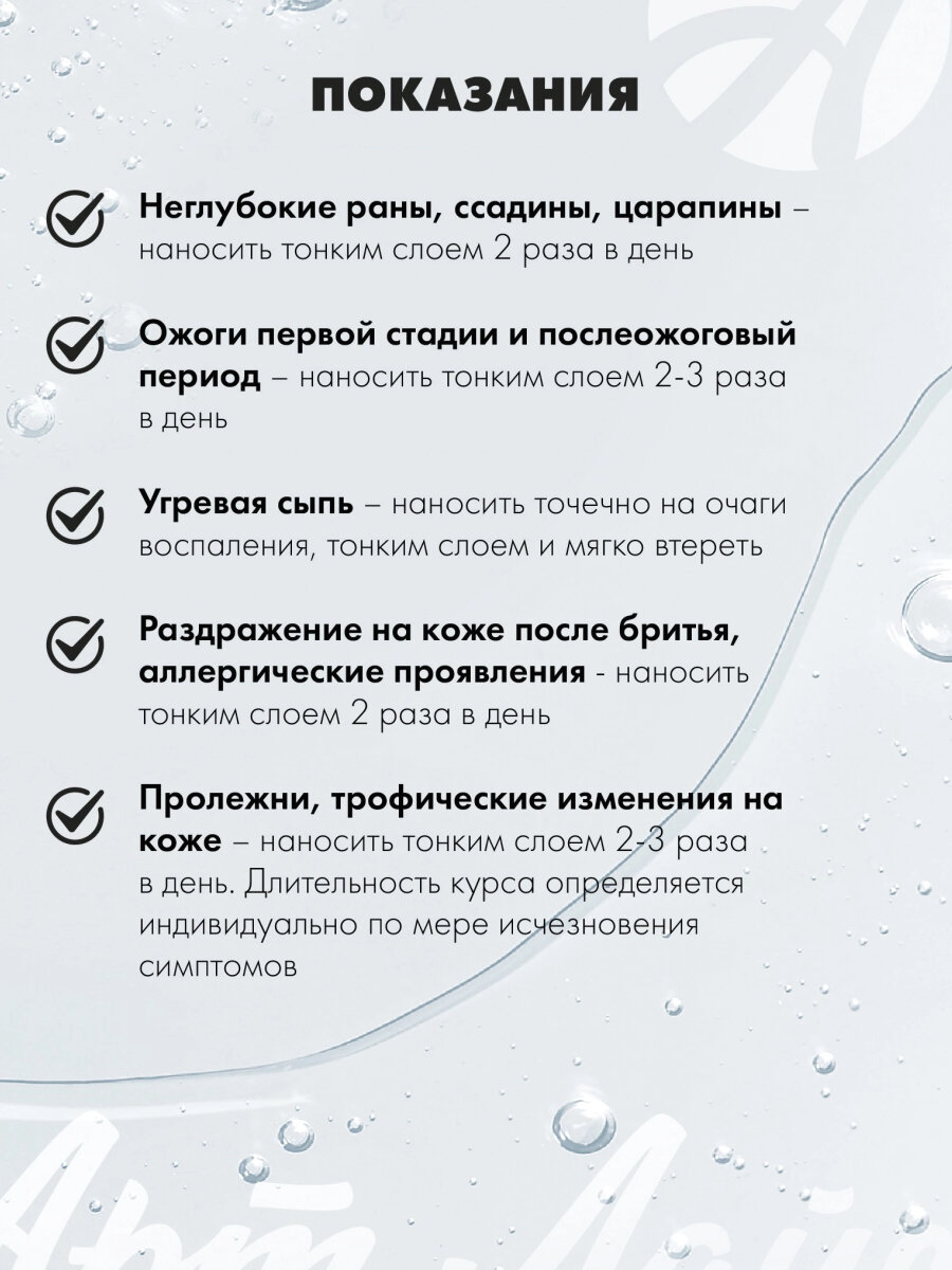 Антисептики Для Местного И Наружного Применения Арт Лайф, Антисептический гель Аргосепт, 20 мл. Высокоэффективное обеззараживающее средство для наружного применения.