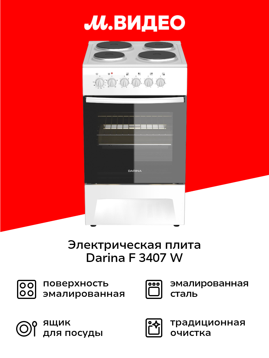 Электрическая плита (50-55 см) Darina F 3407 W