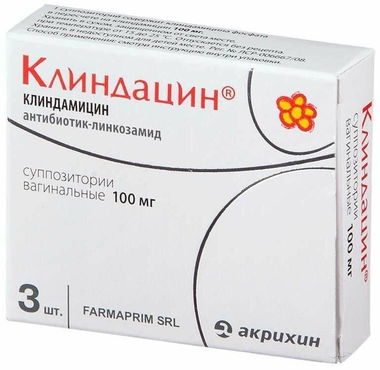 Клиндацин суппозитории вагинальные 100 мг 3 шт.