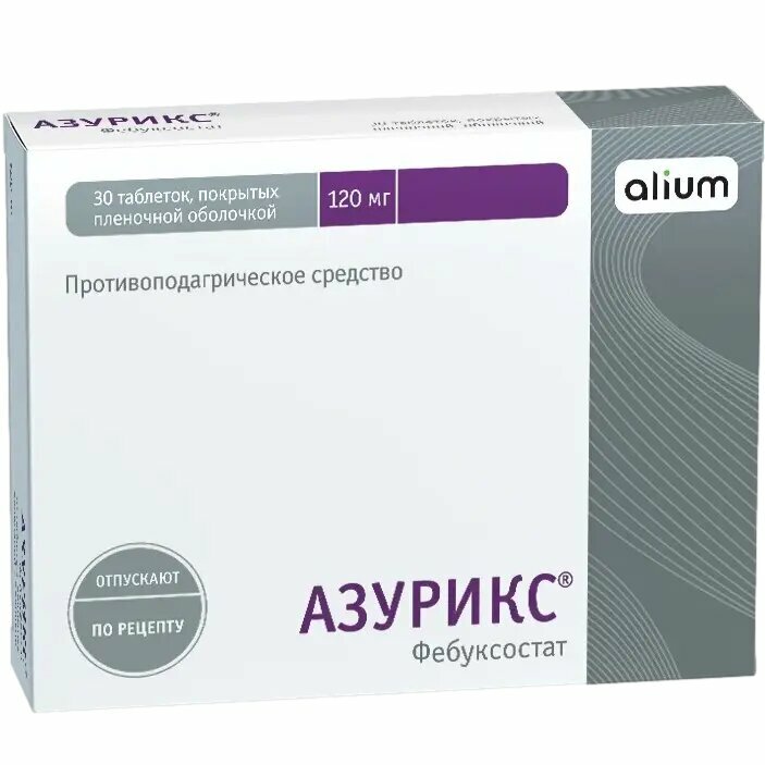 Азурикс таблетки покрыт плен об 120 мг 30 шт