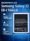 samsung galaxy s3