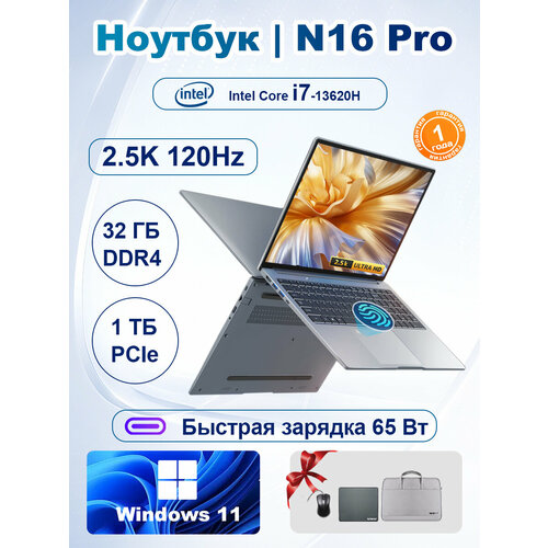 Ноутбук Acoveita N16 Pro 16 25K 120 Гц Intel Core i9-12900HK 32 ГБ DDR4 RAM1024 ГБ SSD Windows 11 Pro 68669₽