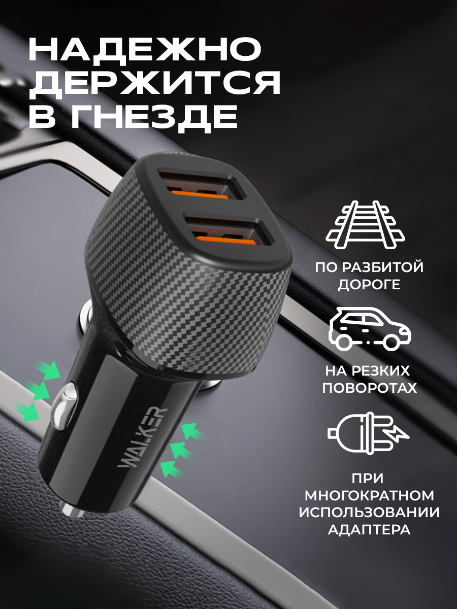 Зарядка в прикуриватель, WALКЕR, WCR-33, 36Вт, USBx2, быстрая зарядка QC3.0, зарядка для телефона, зарядное устройство, зарядка для айфона, черный — фото 1