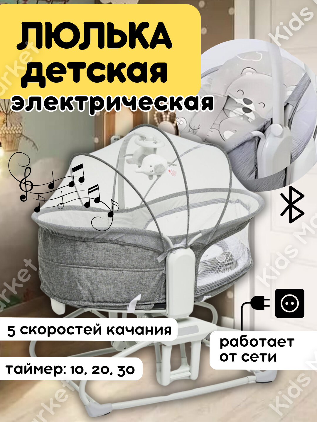 Детская электрическая люлька, для новорожденного, кроватка электрическая