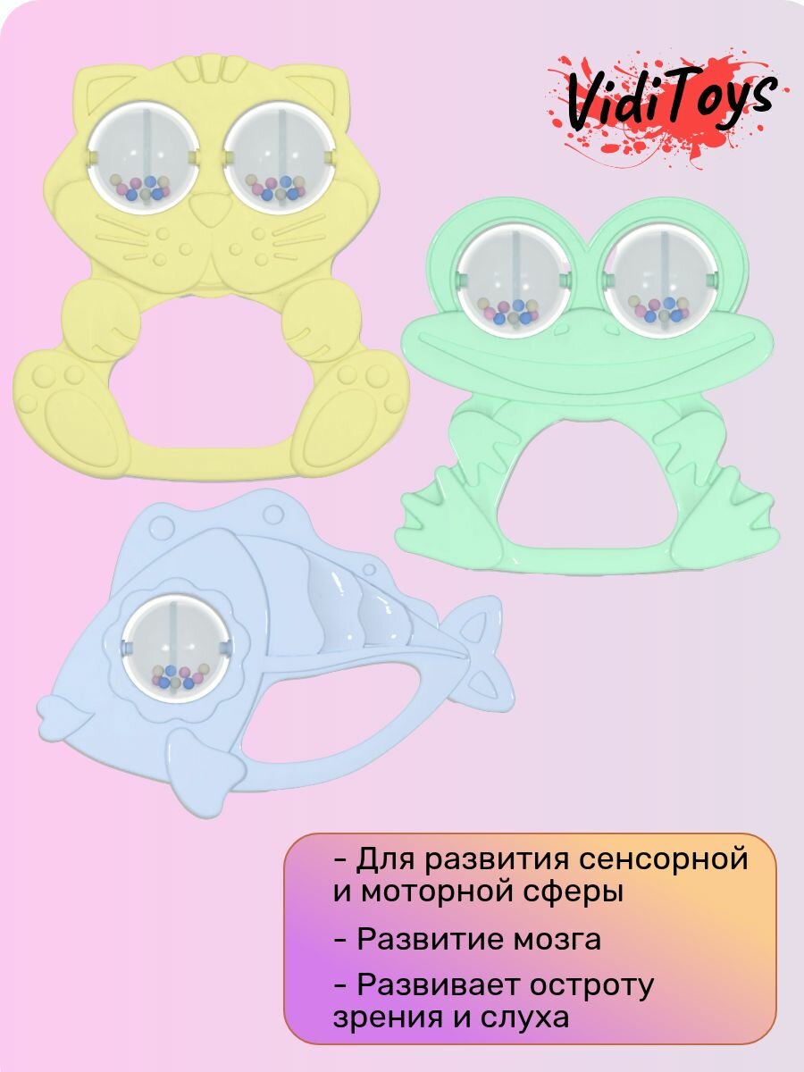 Погремушка Веселые друзья . Коллекция Карамель — фото 1