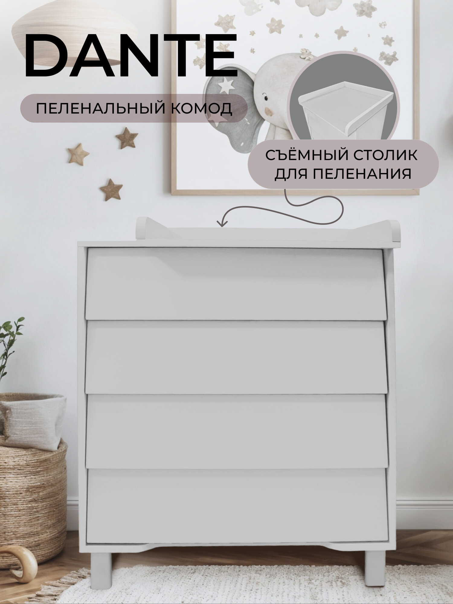 Пеленальный комод Sweet Baby Dante серый