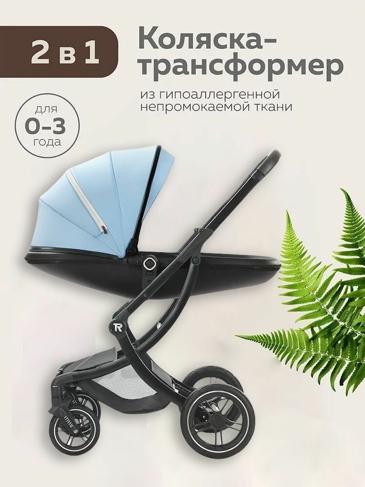 Детская коляска высокая посадка с X-образной рамой Двусторонняя люлька PU, складной механизм, амортизация 360