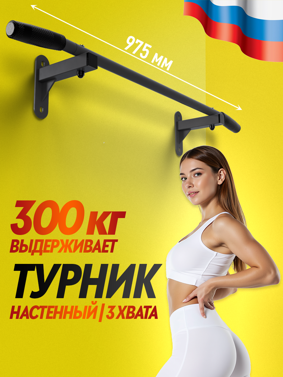 Турник HIT графит разборный (без крепежа)