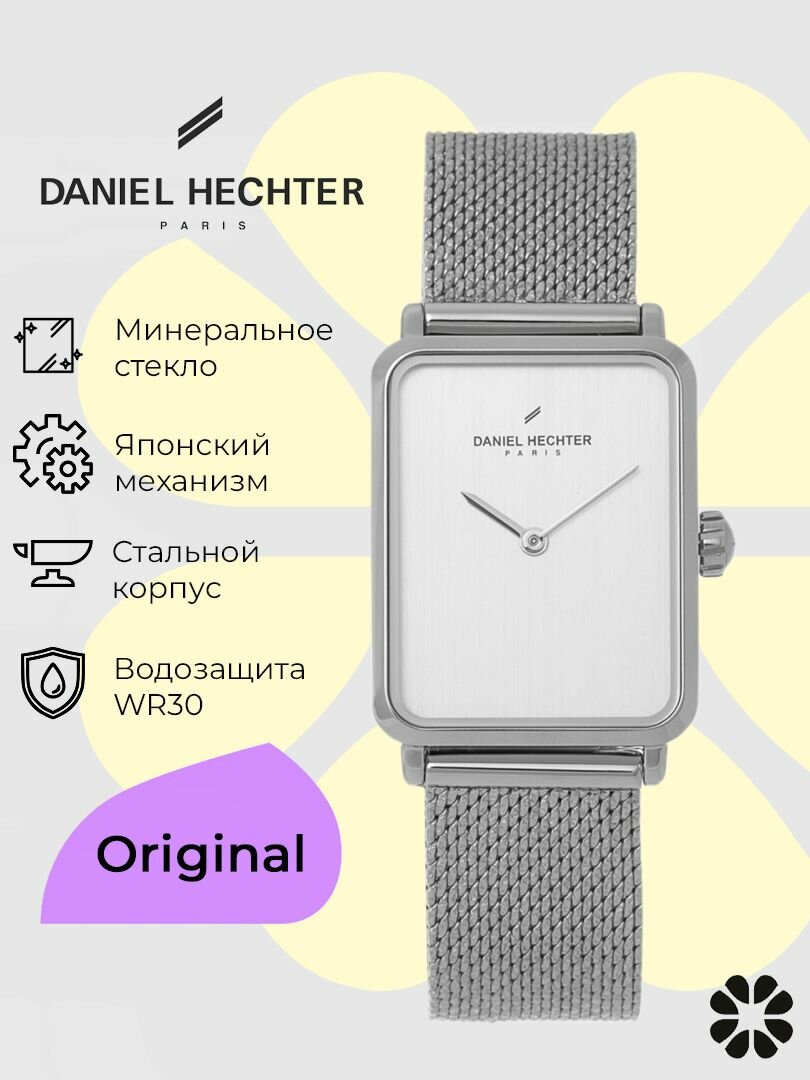 Наручные часы HECHTER