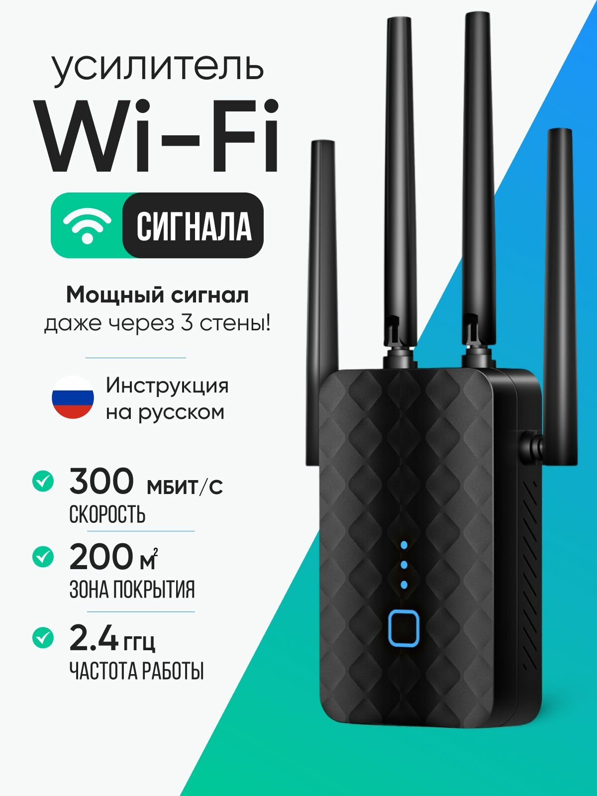 Усилитель Wi-Fi сигнала, репитер wifi точка доступа 2.4 ггц, черный.