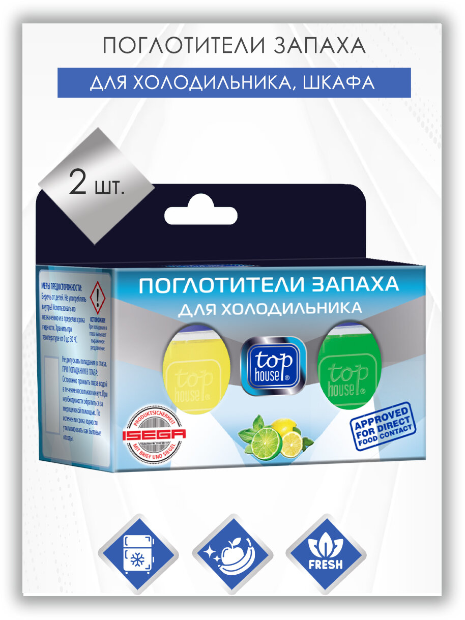 TOP HOUSE Поглотители запаха для холодильников (лимон и лайм)