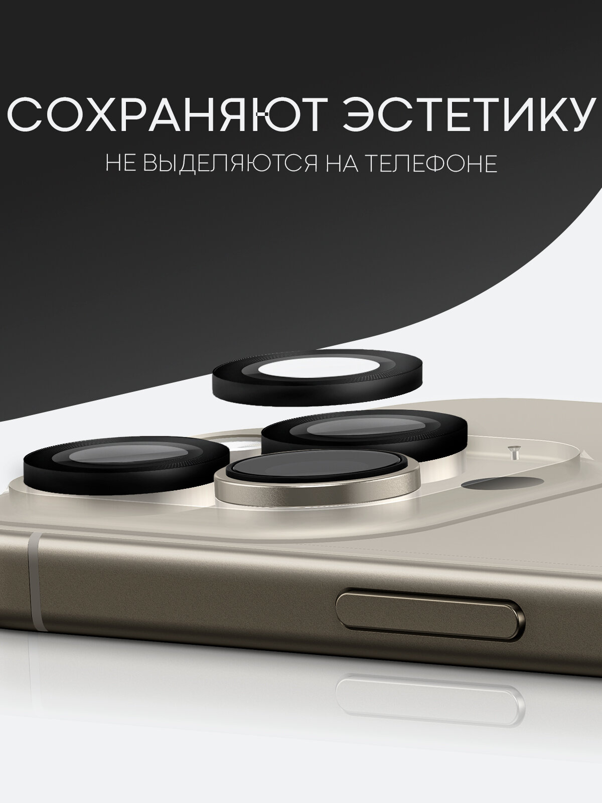 Защитные стекла на камеры Apple iPhone 16 Pro и 16 Pro Max (Айфон 16 Про и Про Макс), бренд BROSCORP, с чёрной рамкой — фото 1