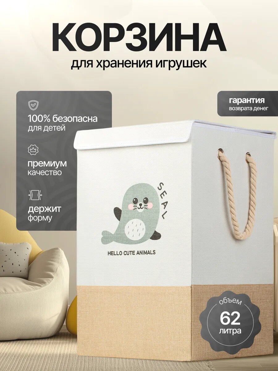 Корзина для игрушек большая с крышкой складная