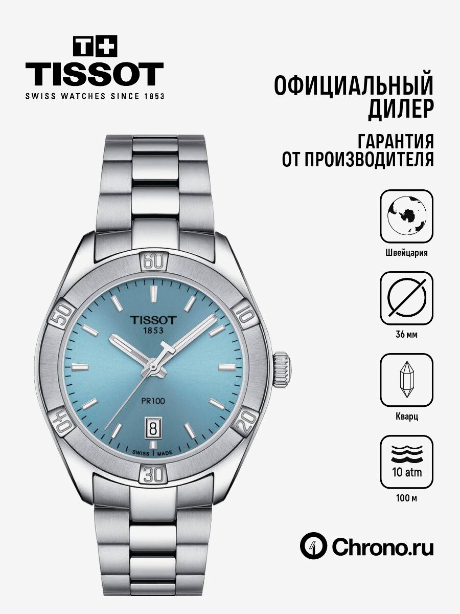 Наручные часы TISSOT T-Classic
