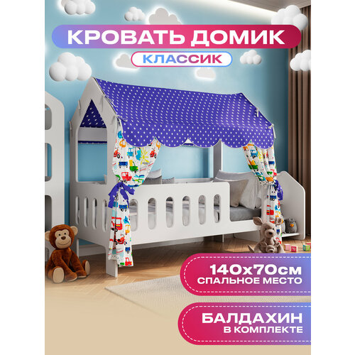 фото Кровать-домик, кровать детская с бортиком под матрас 140х70, базисвуд "классик" с текстилем (синий, с машинками)