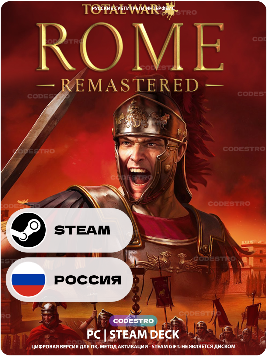 Игра Total War: ROME REMASTERED для Steam PC (ПК), Steam Deck, Россия + СНГ, Подарком