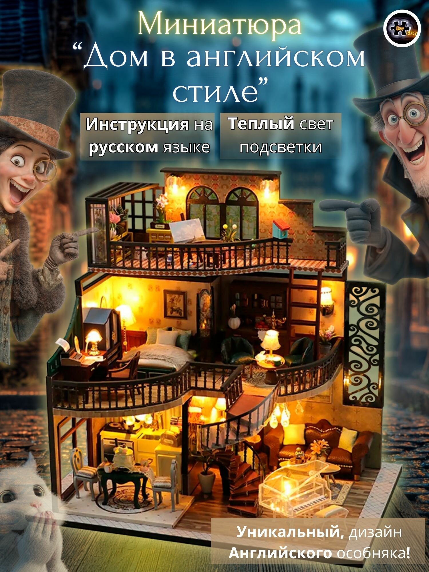 Румбокс Модель для сборки Интерьерный конструктор Mini House 