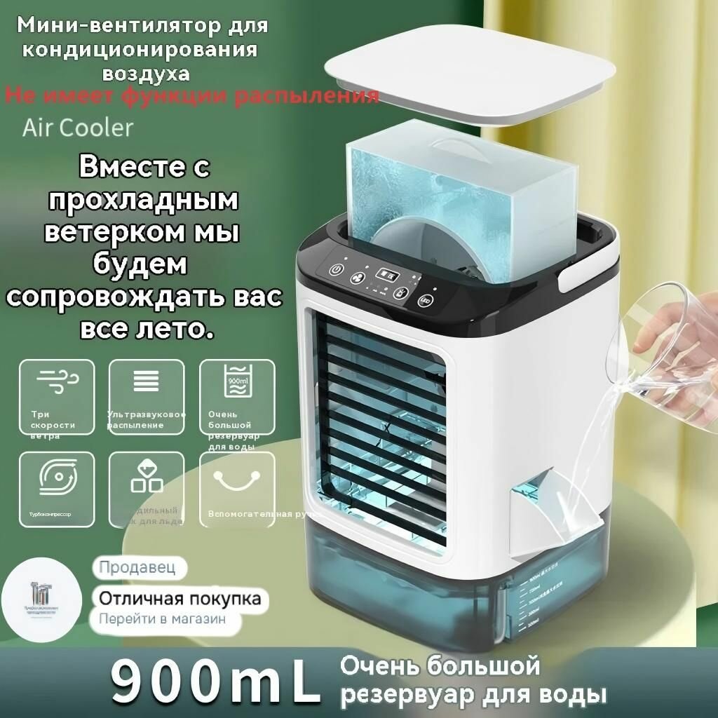 Охладитель воздуха