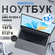 Ноутбук Honor MagicBook X16 16", AMD Ryzen 5 7640HS 16/512 серебр...