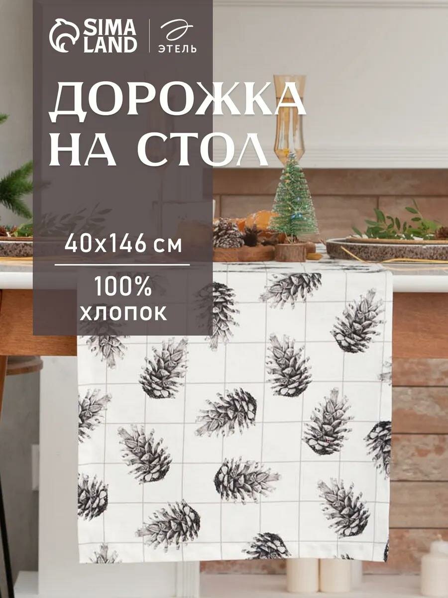 Дорожка на стол новогодняя 